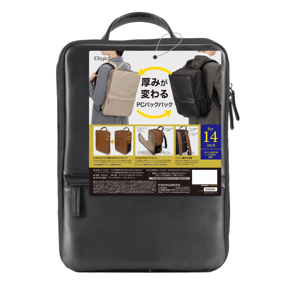 Amazon.co.jp: ナカバヤシ 厚みが変わる パソコンバッグ PCバック